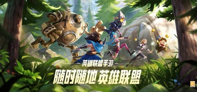 英雄联盟手游邀请出装怎么操作-邀请出装功能使用教程