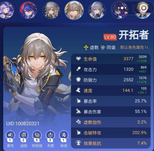 崩坏星穹铁道种门阵容好玩吗-崩坏星穹铁道种门阵容玩法搭配思路