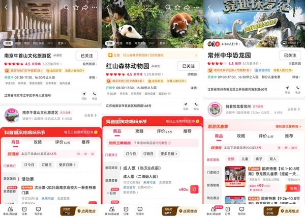 “苏超”八强诞生  比赛以来江苏酒店住宿抖音团购订单同比增长55%