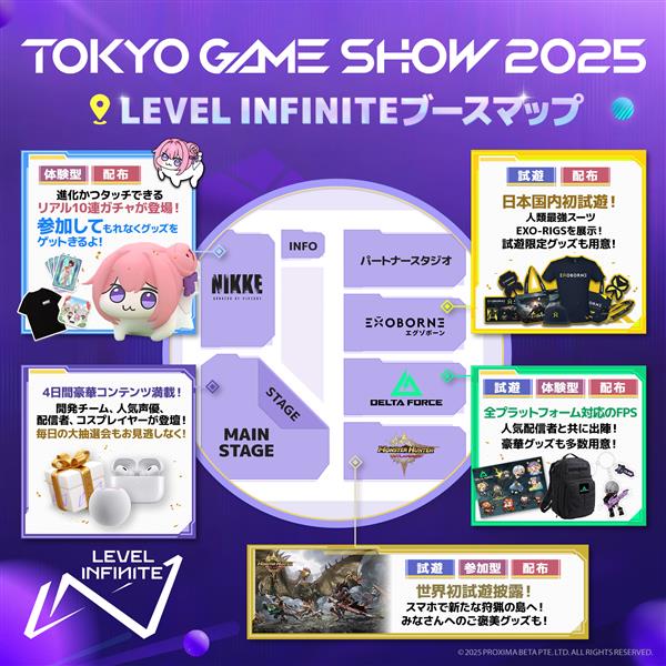 Level Infinite参展东京电玩展2025！