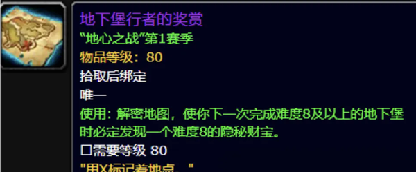 魔兽世界怎样获取地下堡藏宝图-魔兽世界地下堡藏宝图获取攻略