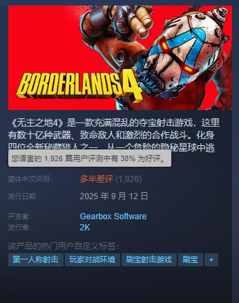 用十亿把枪给全球玩家电脑干炸的游戏 居然让我沉迷了