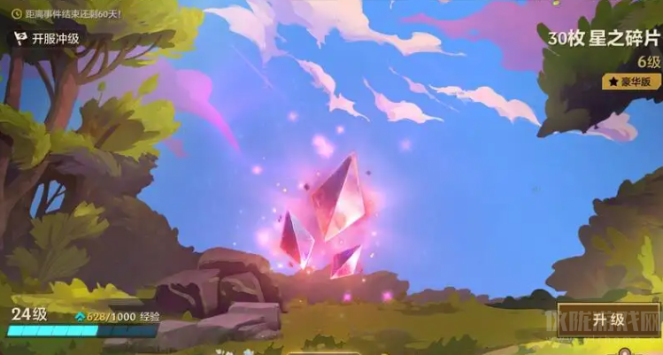 金铲铲之战星之碎片怎么用 星之碎片使用条件介绍