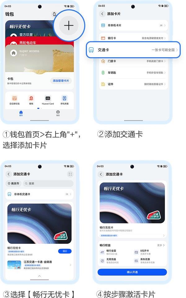 鸿蒙5畅行、畅玩、畅付新体验  十一玩法大不同的“旅行搭子”上线