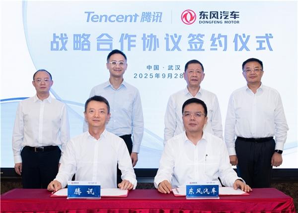 东风汽车与腾讯达成战略合作 加速智能化和国际化落地
