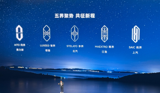 余承东：鸿蒙智行累计交付93万辆 连续14个月高居中国汽车品牌成交均价榜首