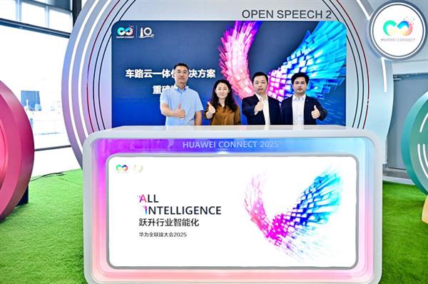 华为联合飞渡科技、软通智慧、奥看信息发布车路云一体化解决方案