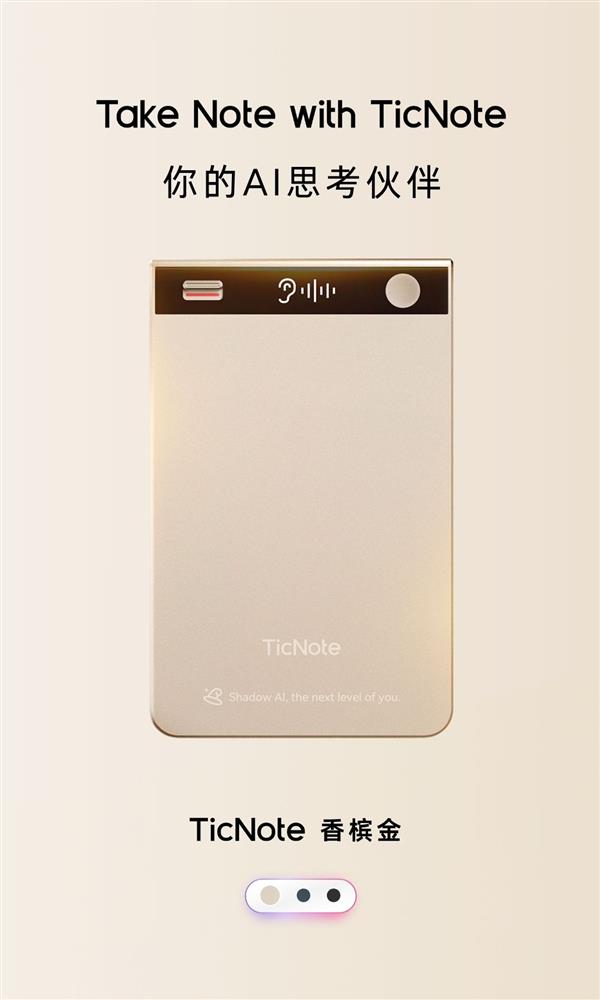 出门问问TicNote Color系列炫彩登场  人机交互体验再升级！