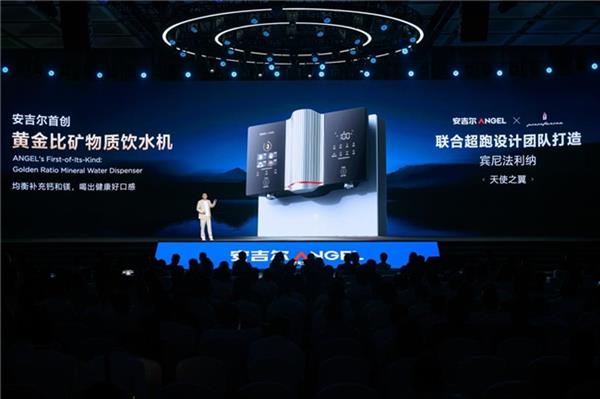 安吉尔多款新品重磅上市 引领行业迈入全屋净饮水新时代