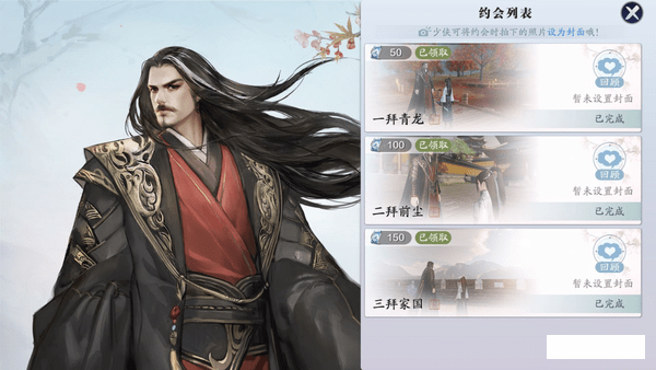 天涯明月刀手游叶知秋三个天命结局怎么触发 叶知秋天命特殊结局攻略