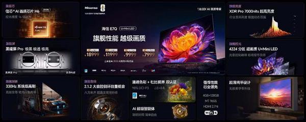 什么电视适合玩儿PS5  海信电视E7Q定义“旗舰刺客”
