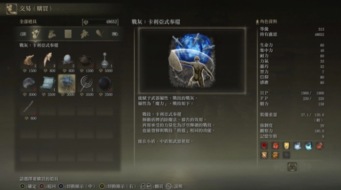 艾尔登法环黄金格挡和卡利亚奉还那个好-盾反效果对比