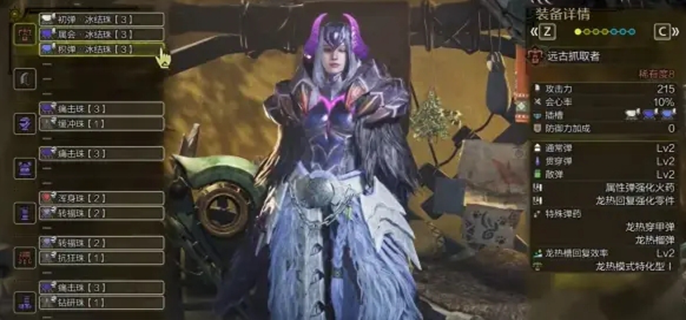 怪物猎人荒野重弩怎么配装-重弩最强配装推荐