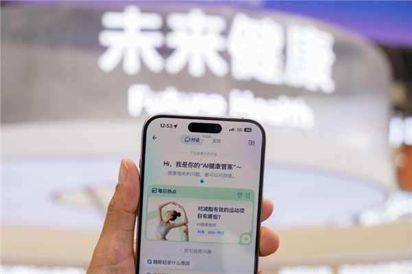 蚂蚁CEO韩歆毅：5年内让人人都拥有值得托付的AI健康管家