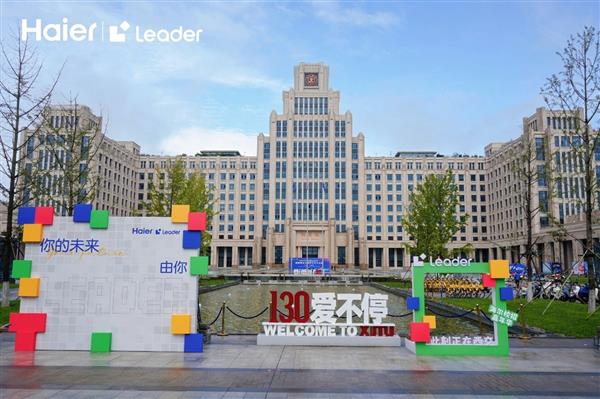 为Z世代“拼”前途 Leader统帅联合西安交大组 “职趣局”