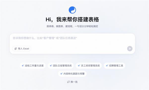 钉钉AI表格接入百炼、Coze工作流  生产力爆炸了！