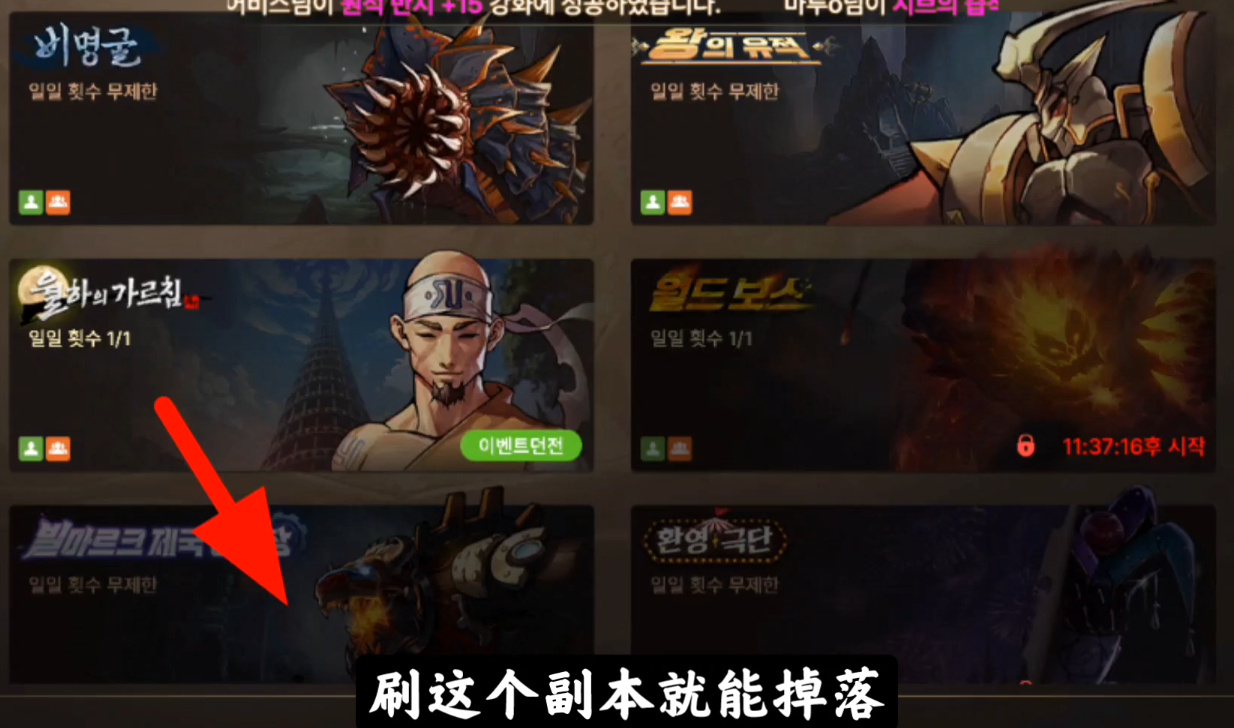 《DNF手游》韩服奶妈异界套在哪刷