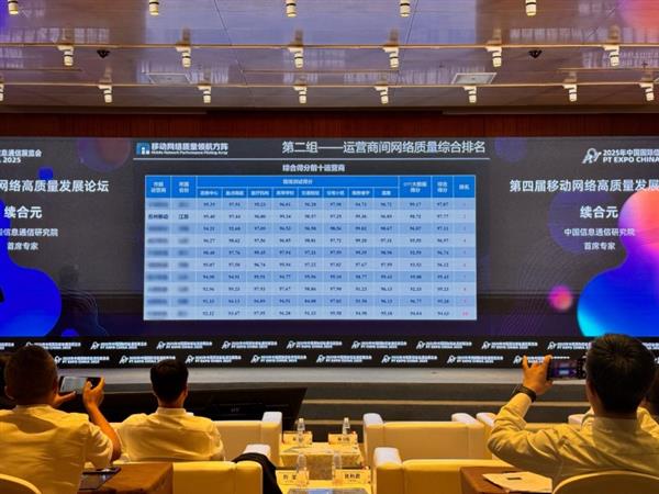 江苏移动获全国网络质量大奖  5G-A 为数字江苏注新动能