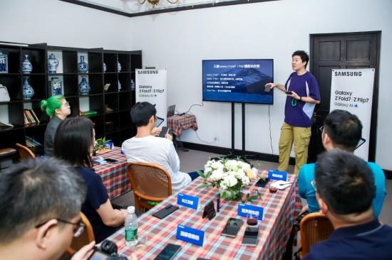 三星Galaxy Z系列影像沙龙登陆武汉  折叠旗舰开启专业摄影新时代