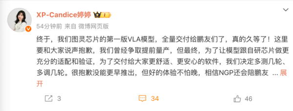 小鹏辅助驾驶即将大升级：比友商现在强10倍