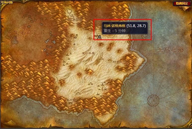 魔兽世界怀旧服诺格弗格药剂在哪里买