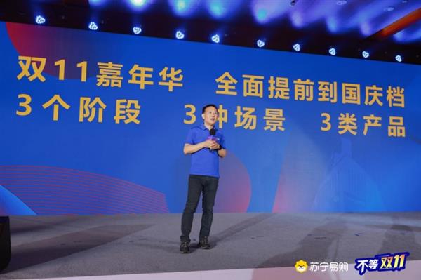 “真惠补”“超级补”  苏宁易购美的国庆提前放价