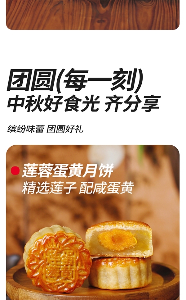  8饼8味 馈赠佳选！百年非遗老字号德辉月饼礼盒39元