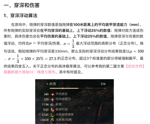 坦克世界的15年老兵 一夜变成了新兵蛋子！