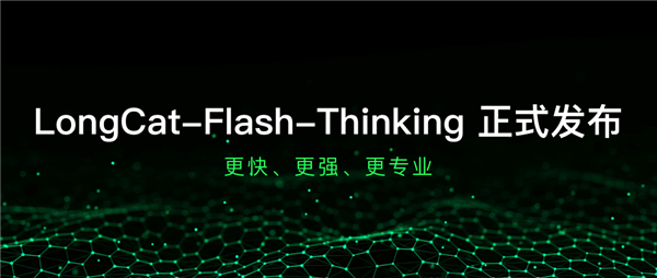 美团发布高效推理模型LongCat-Flash-Thinking：部分性能接近GPT5