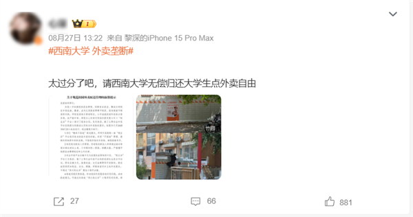 外卖大厂们花几百亿 也没能进去某些大学的门