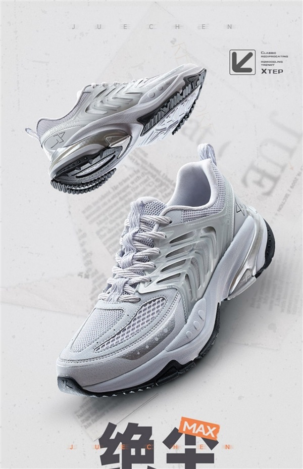 断码清仓超划算 特步绝尘MAX春夏跑鞋 80.1元（官价2折）