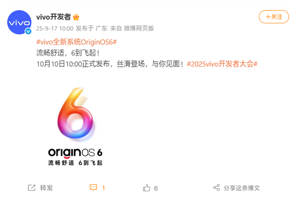 vivo X300系列首发！OriginOS 6官宣10月10日发布