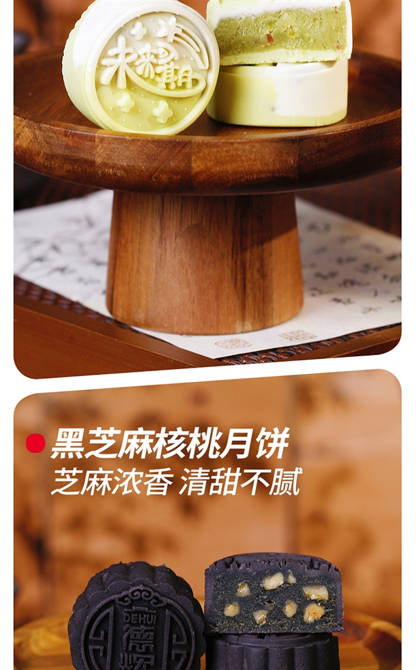  8饼8味 馈赠佳选！百年非遗老字号德辉月饼礼盒39元