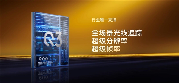 全球第一屏!iQOO 15首发2K三星珠峰屏插图5 全球第一屏!iQOO 15首发2K三星珠峰屏