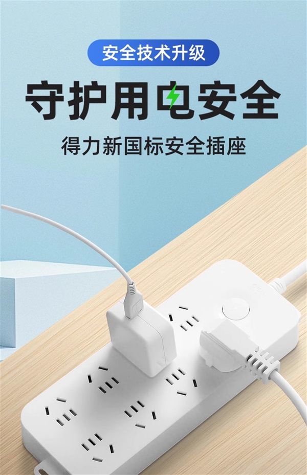 宿舍+出差好伴侣：得力1.8米迷你插排12.6元速囤