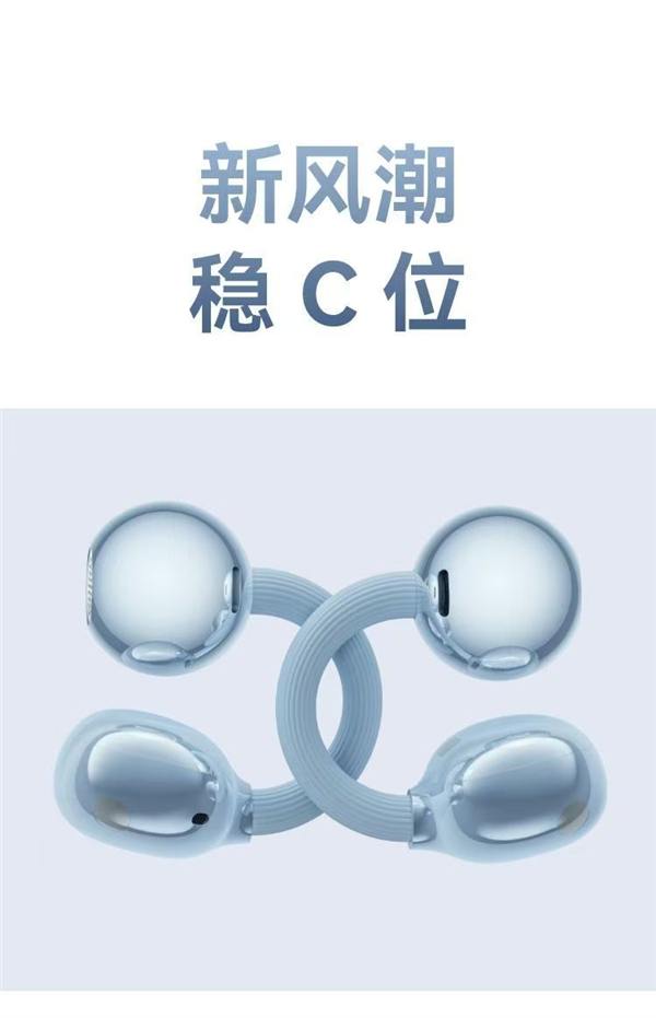 1299元 一图看懂华为FreeClip 2耳夹耳机：跨生态适配苹果用户！