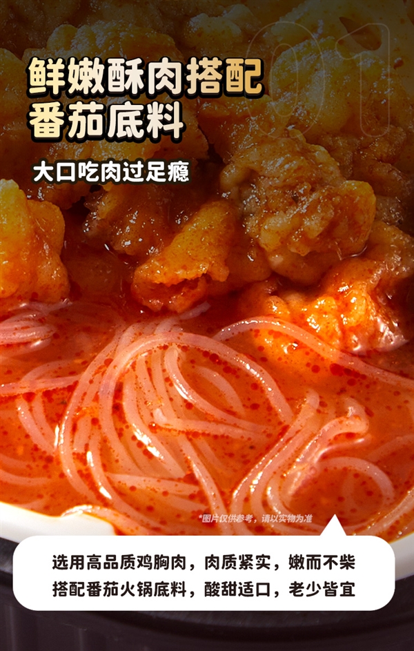 大口吃肉杠杠爽：海底捞自热火锅11.9元解馋刚刚好（商超18.9元）