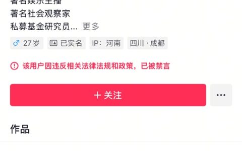 发明“苹果人”“安卓人”的网红户晨风全网被封：账号内容全清空