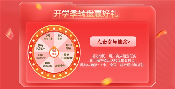 开学季显卡狂欢！耕升多重优惠福利助你性能拉满！