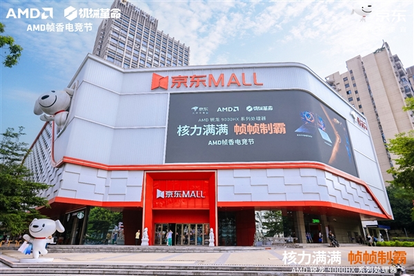 核力满满 帧帧制霸  AMD 携京东、机械革命共同开启 返校季 AMD 帧香电竞节 广州站