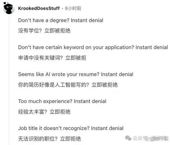 求职者用AI写简历 HR用AI筛简历 陷入无人录用死循环