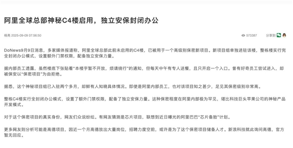 外卖大战还没打完 高德又在线下到店掀桌子了