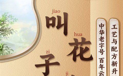 中华老字号：云青叫花鸡/五香扒鸡15.9元/斤大促