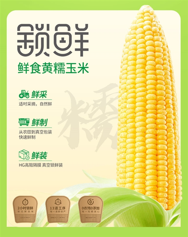 一等大棒：北誉甄品黄/白糯玉米8棒15.9元新低