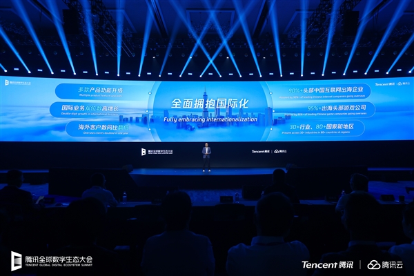 海外客户数同比翻倍！腾讯云已全面拥抱国际化