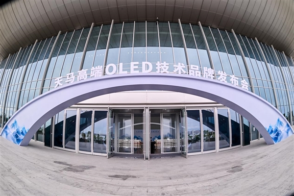 央视撒贝宁探厂刷屏：天马用天工屏给OLED换了一条新赛道！