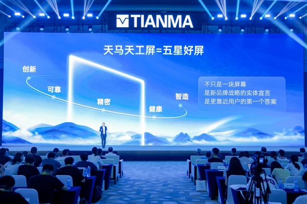 央视撒贝宁探厂刷屏：天马用天工屏给OLED换了一条新赛道！