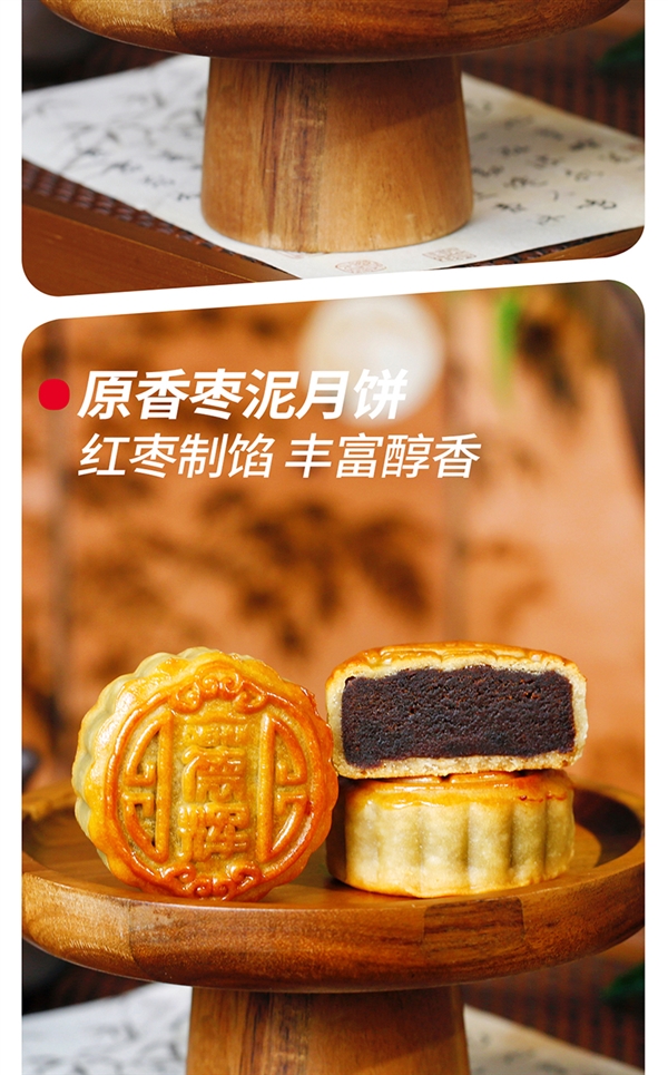  8饼8味 馈赠佳选！百年非遗老字号德辉月饼礼盒39元