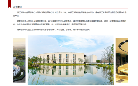 消息称阿里湖畔“大学”时隔4年更名重启 马云曾提出要办300年