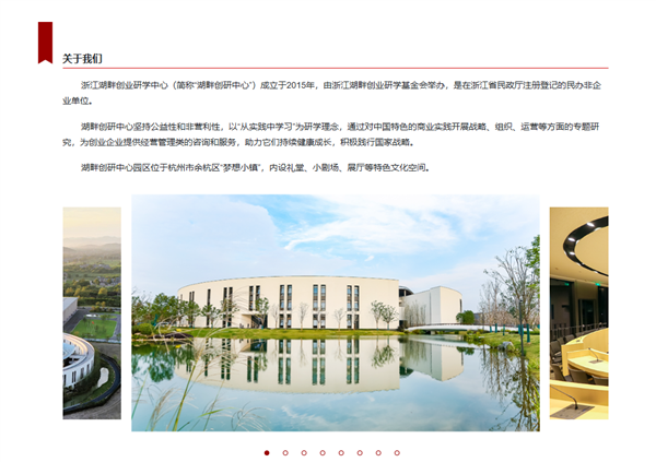 消息称阿里湖畔“大学”时隔4年更名重启 马云曾提出要办300年